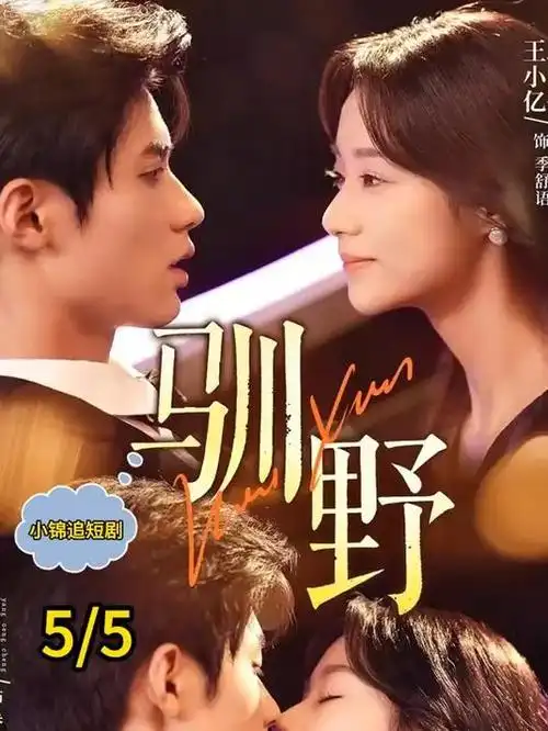 春秋书院剧集在线观看